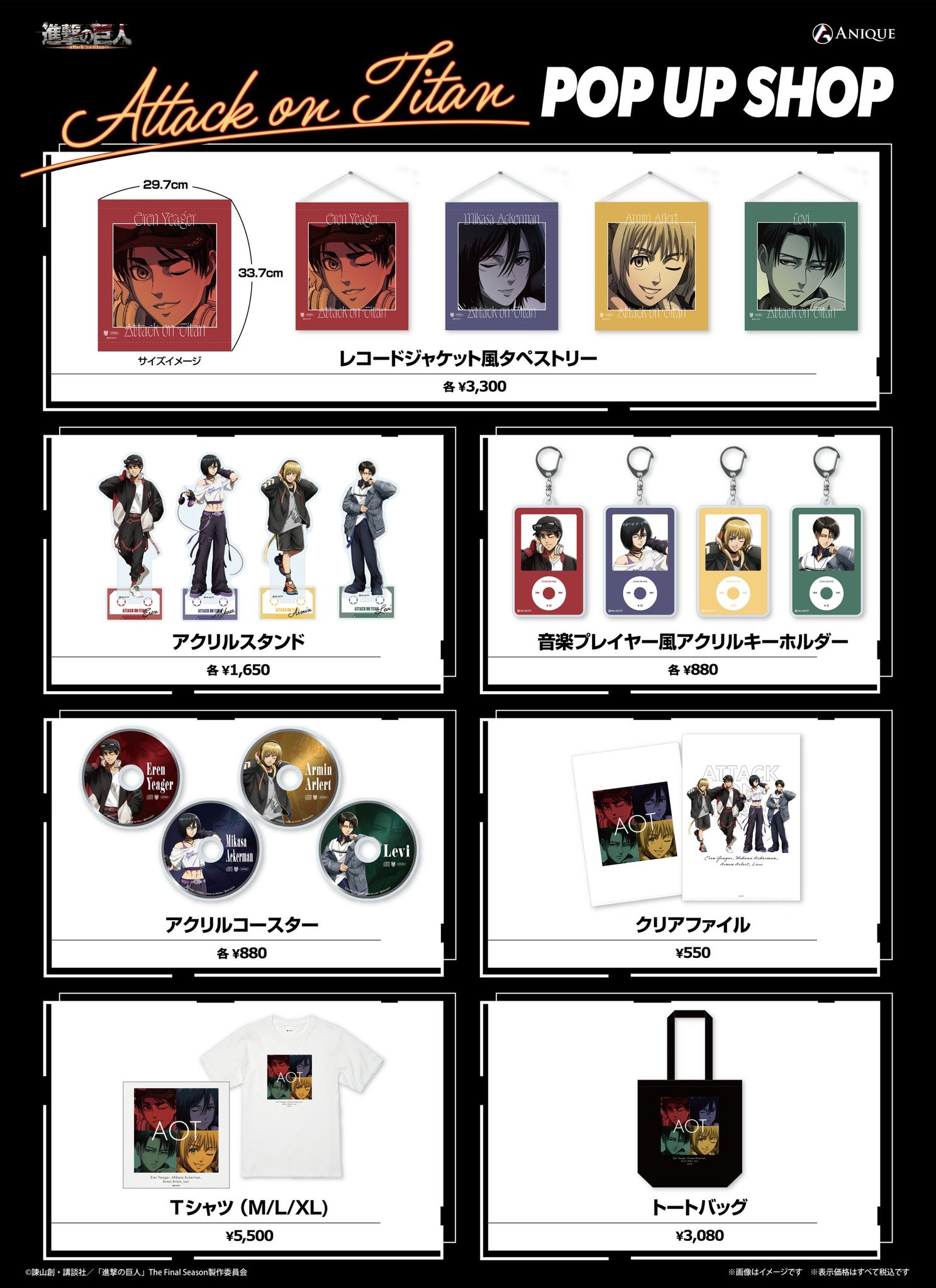 Anique「【DJ】をテーマにした新規描き下ろしグッズ」