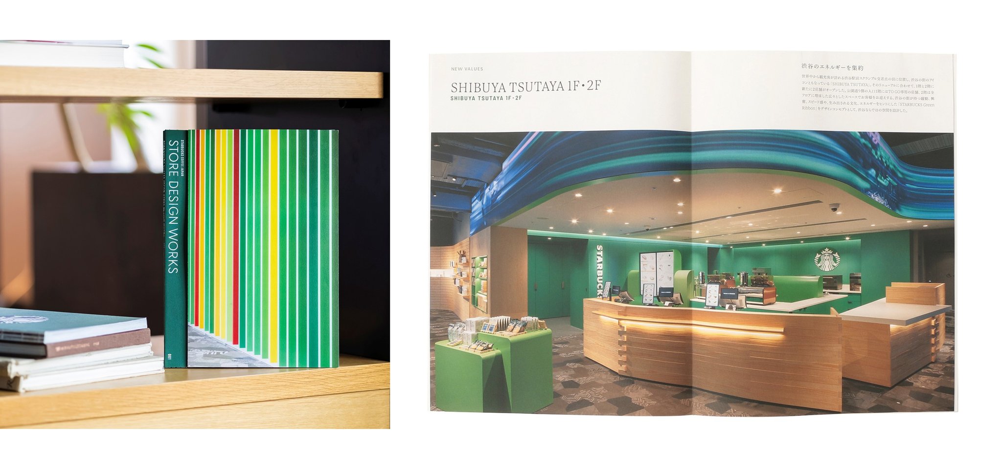 前作『STARBUCKS COFFEE JAPAN STORE DESIGN WORKS 001』の表紙と渋谷店紹介ページ