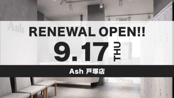 「Ash 戸塚店」リニューアルオープン告知