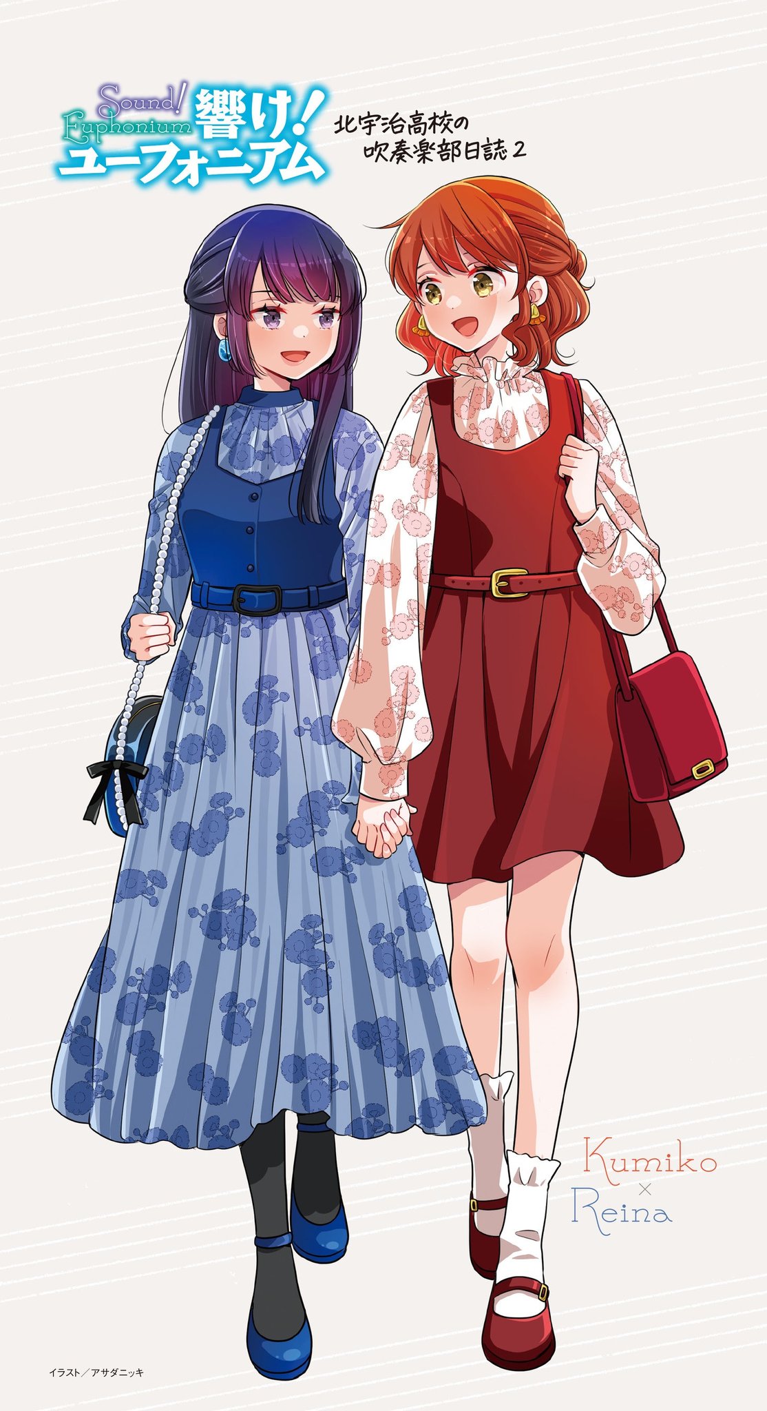 さらに久美子＆麗奈のポスター付き！裏面には「小説とアニメのリンク表」も。