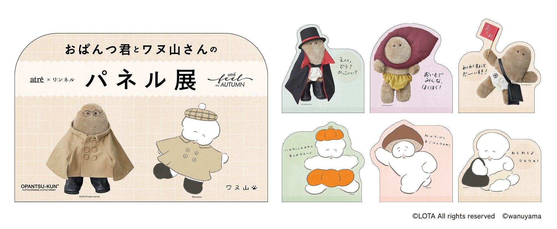 パネル展も開催!