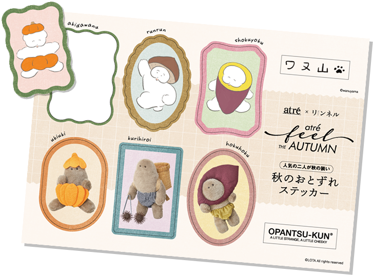 (3)「秋のおとずれステッカー」プレゼント