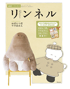 「秋のおさんぽラリーwithおぱんつ君とワヌ山さん」 / フォトブースイメージ