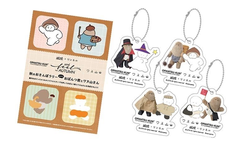 「秋のおさんぽラリーwithおぱんつ君とワヌ山さん」 / 左:スタンプラリー 右:アクリルキーホルダー