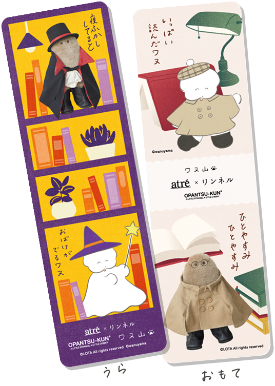 (2)「オリジナルしおり」プレゼント