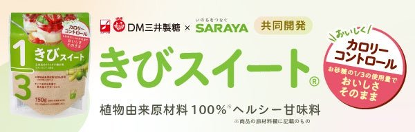 DM三井製糖とSARAYAの共同開発