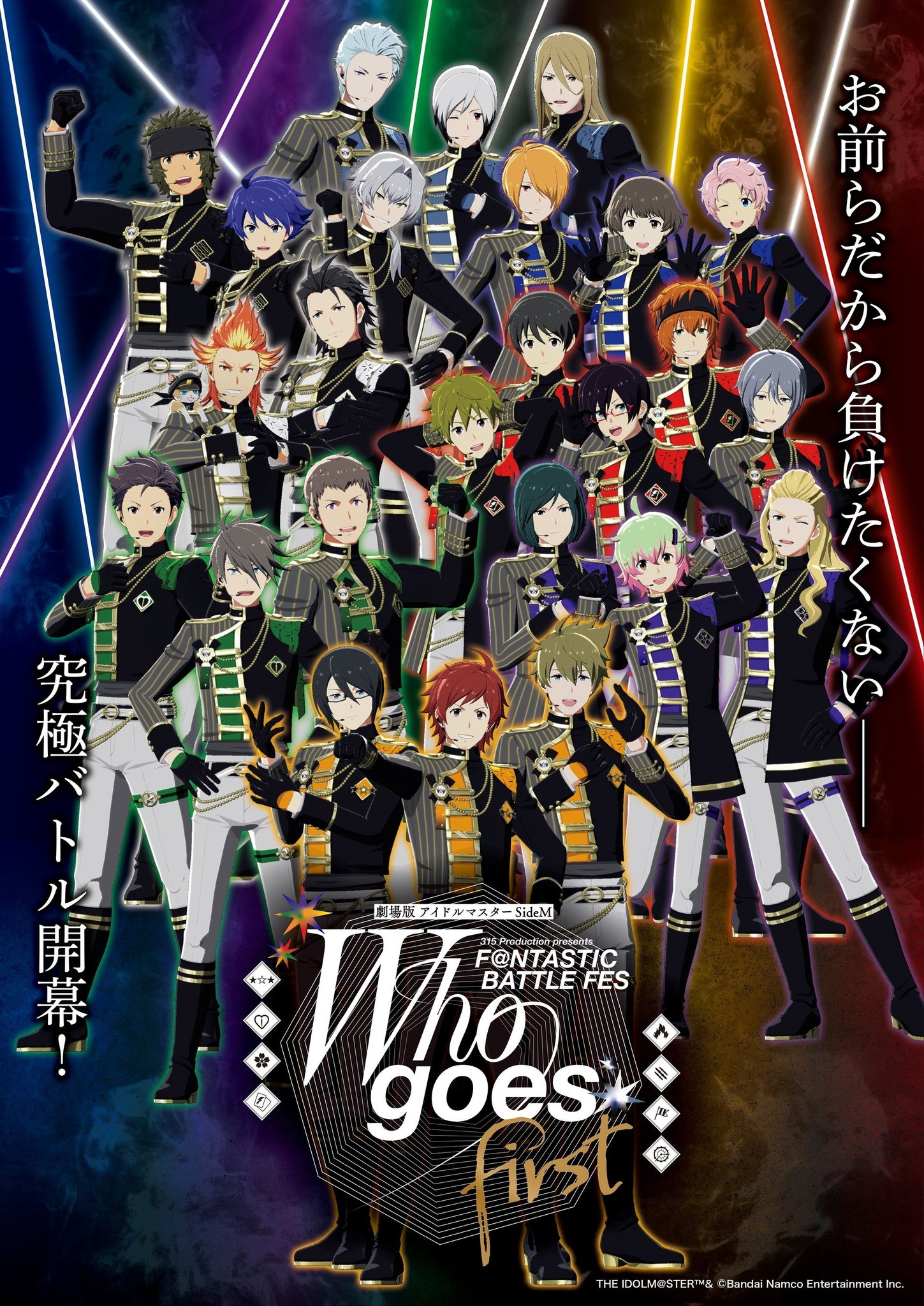 「劇場版 アイドルマスター SideM F@NTASTIC BATTLE FES ~Who goes first~」KV