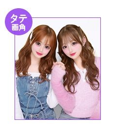 『WataUsa2』ビビかわ盛れのタテ画角サンプル