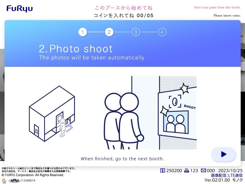 『WataUsa2』の操作案内画面