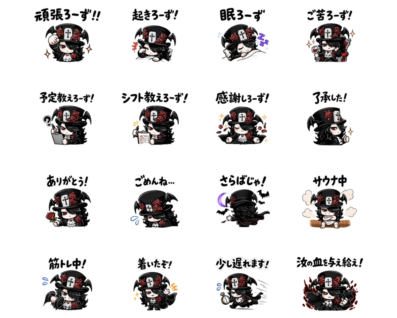 LINEスタンプ「ローズ伯爵」全16種類