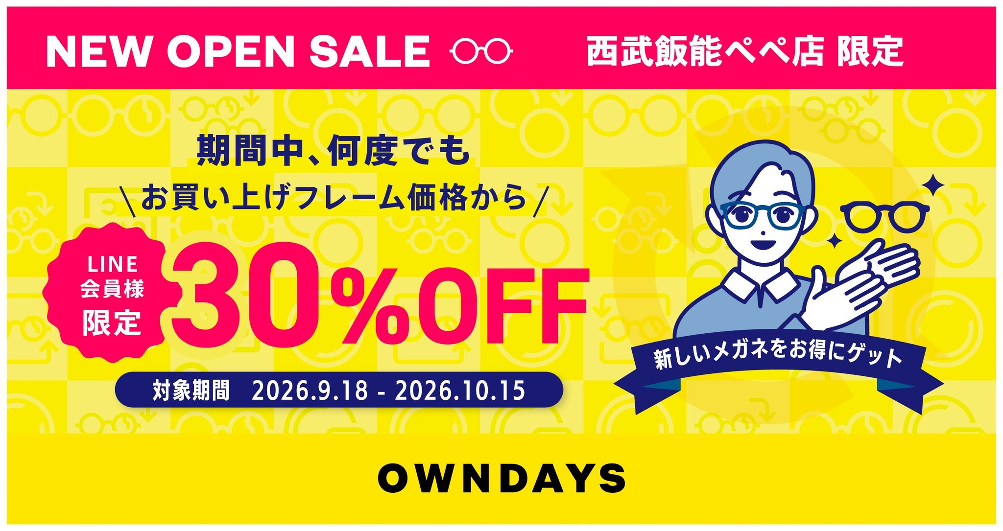 OWNDAYS 西武飯能ペペ店 NEW OPEN SALE