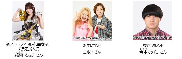 東京都障害者スポーツ協会“チャレスポ!TOKYO”