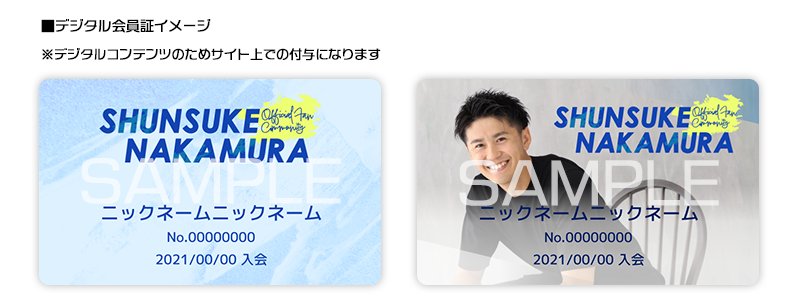 デジタル会員証イメージ
