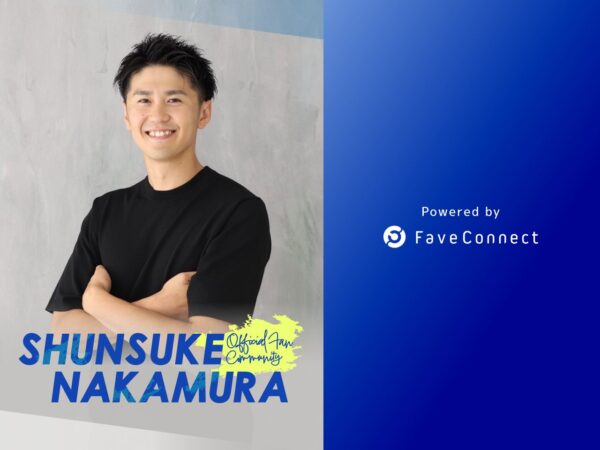 中村駿介