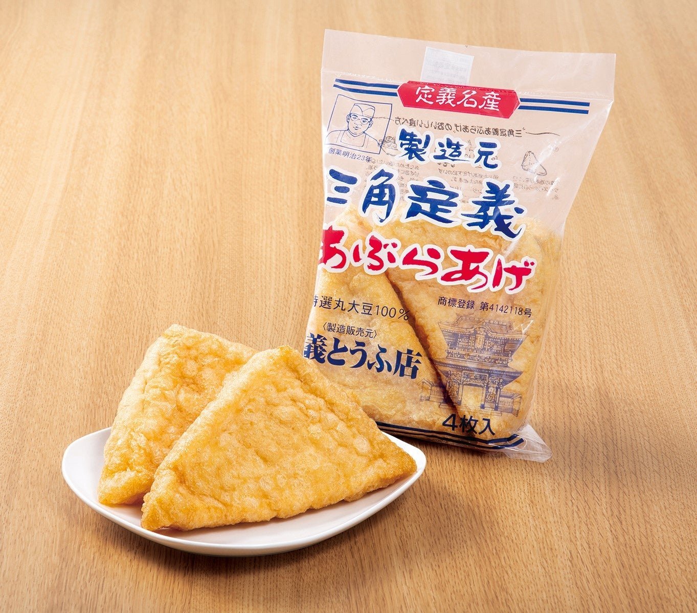 定義とうふ店の三角定義あぶらあげと商品パッケージ