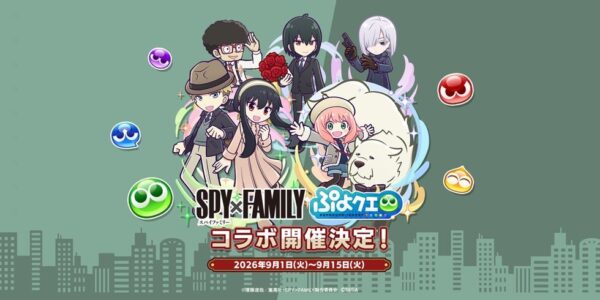 SPY×FAMILYコラボ開催決定ビジュアル