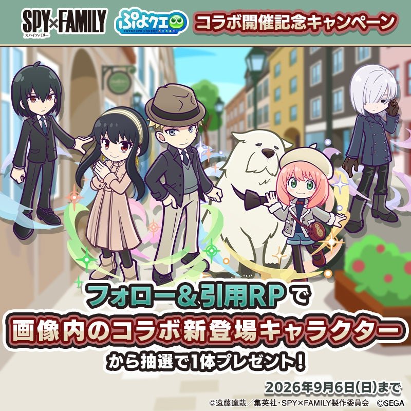 コラボ開催記念キャラクタープレゼントキャンペーンの告知画像
