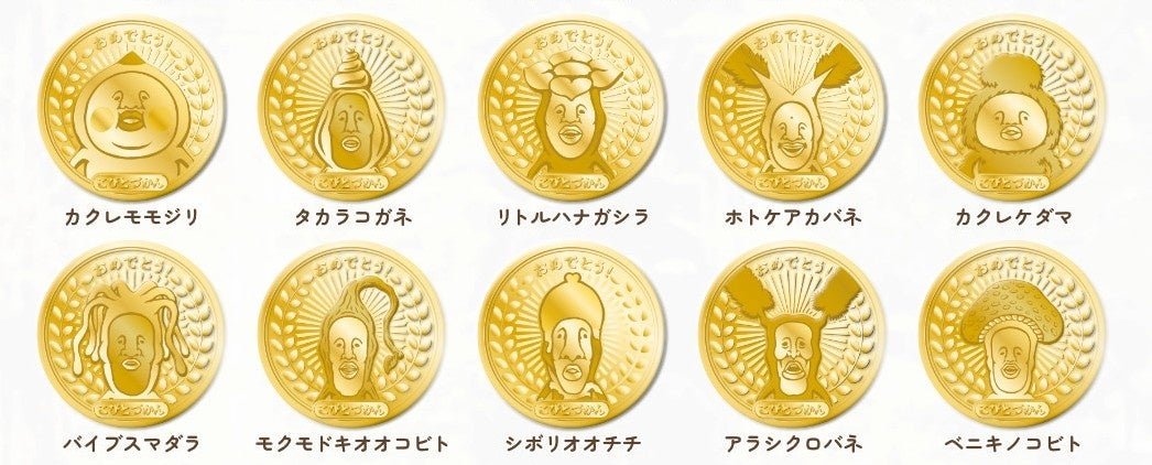 限定金メダル風バッジが貰えるこびとさがし