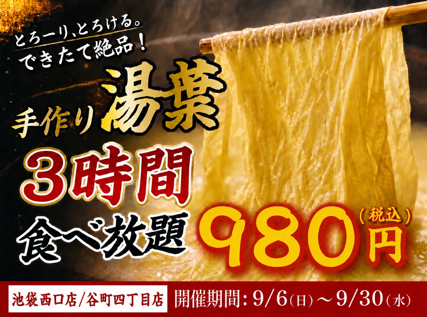 ※画像はイメージです。
