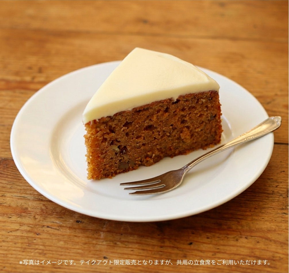 キャロットケーキ