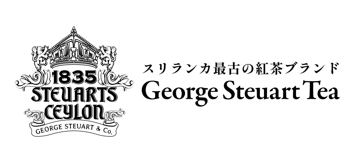 「ジョージスチュアートティー（George Steuart Tea）」