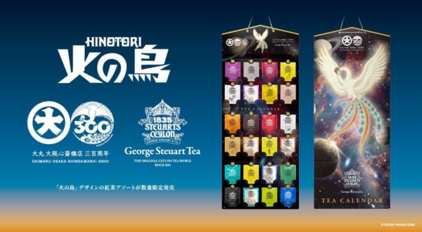 『火の鳥』×大丸心斎橋店300周年×George Steuart Teaコラボ商品ビジュアル