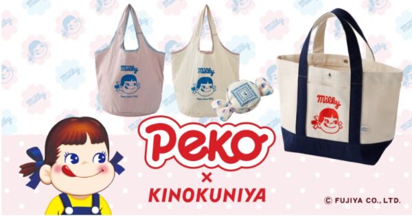紀ノ国屋 不二家コラボバッグ 全3種