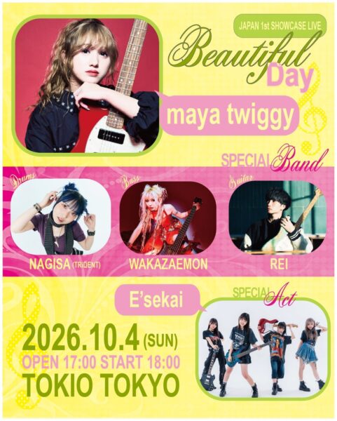 【The Orchard Japan】 Z世代のロックプリンセスmaya twiggy、半年ぶりとなる新曲「Beautiful Day」9/29発売決定！10/4 1stショーケースへのE’sekaiの出演も決定！！ by PR TIMES
