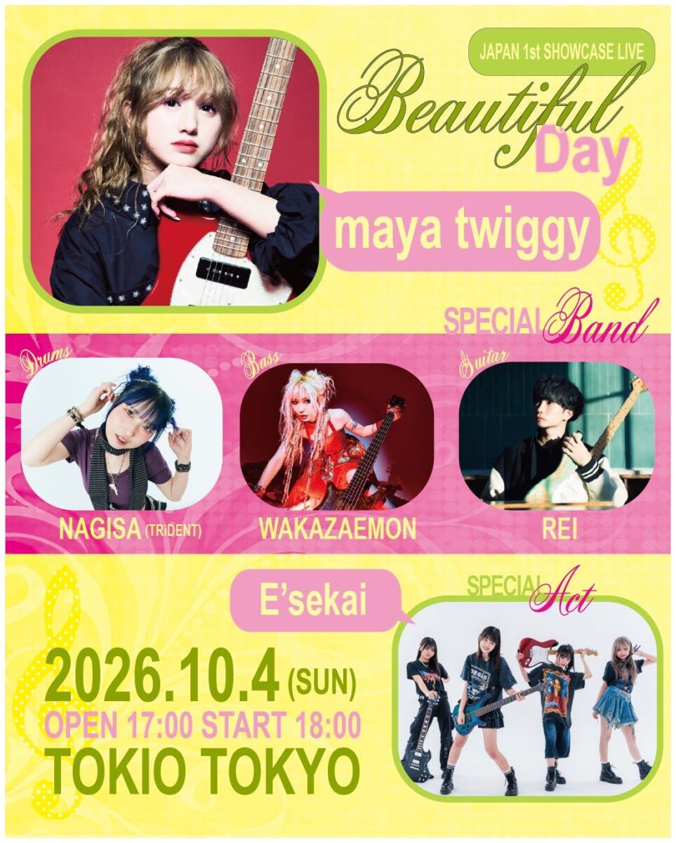 【The Orchard Japan】 Z世代のロックプリンセスmaya twiggy、半年ぶりとなる新曲「Beautiful Day」9/29発売決定！10/4 1stショーケースへのE’sekaiの出演も決定！！ by PR TIMES