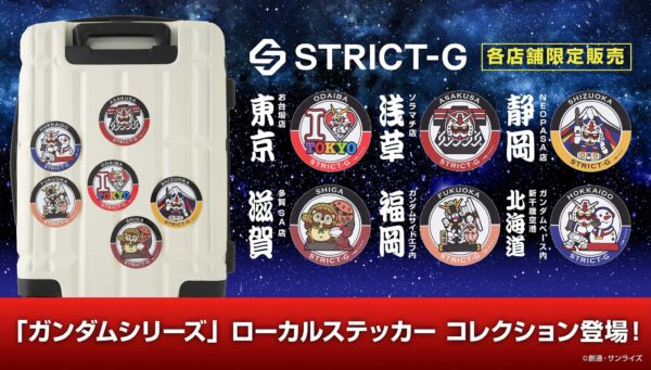 STRICT-Gローカルステッカーコレクション全6種紹介