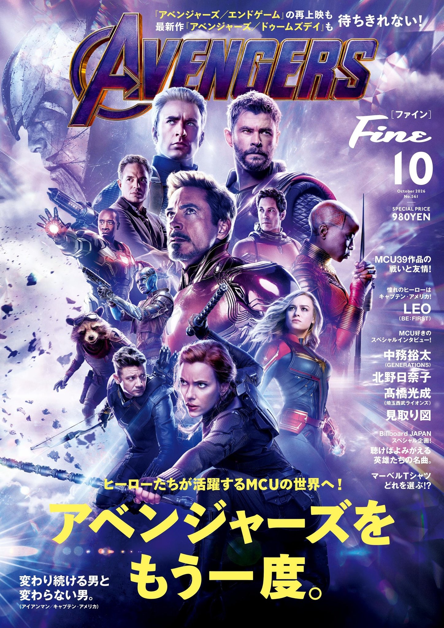 「Fine2026年10月号」