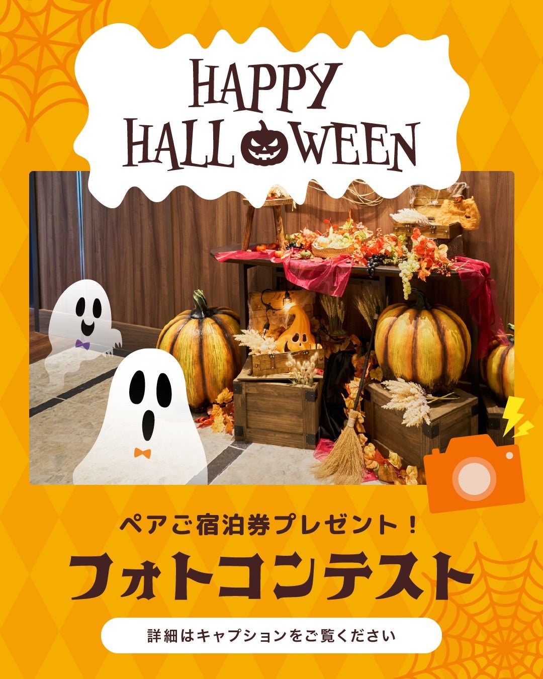 賞品: / Instagramフォトコンテスト イメージ