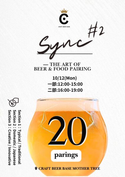 Sync#2 イベント告知フライヤー