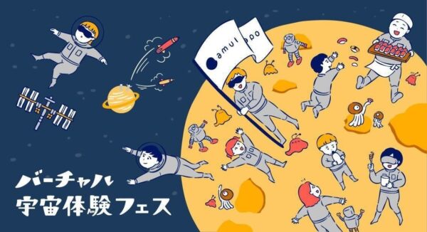 “バーチャル宇宙体験フェス in 川崎”