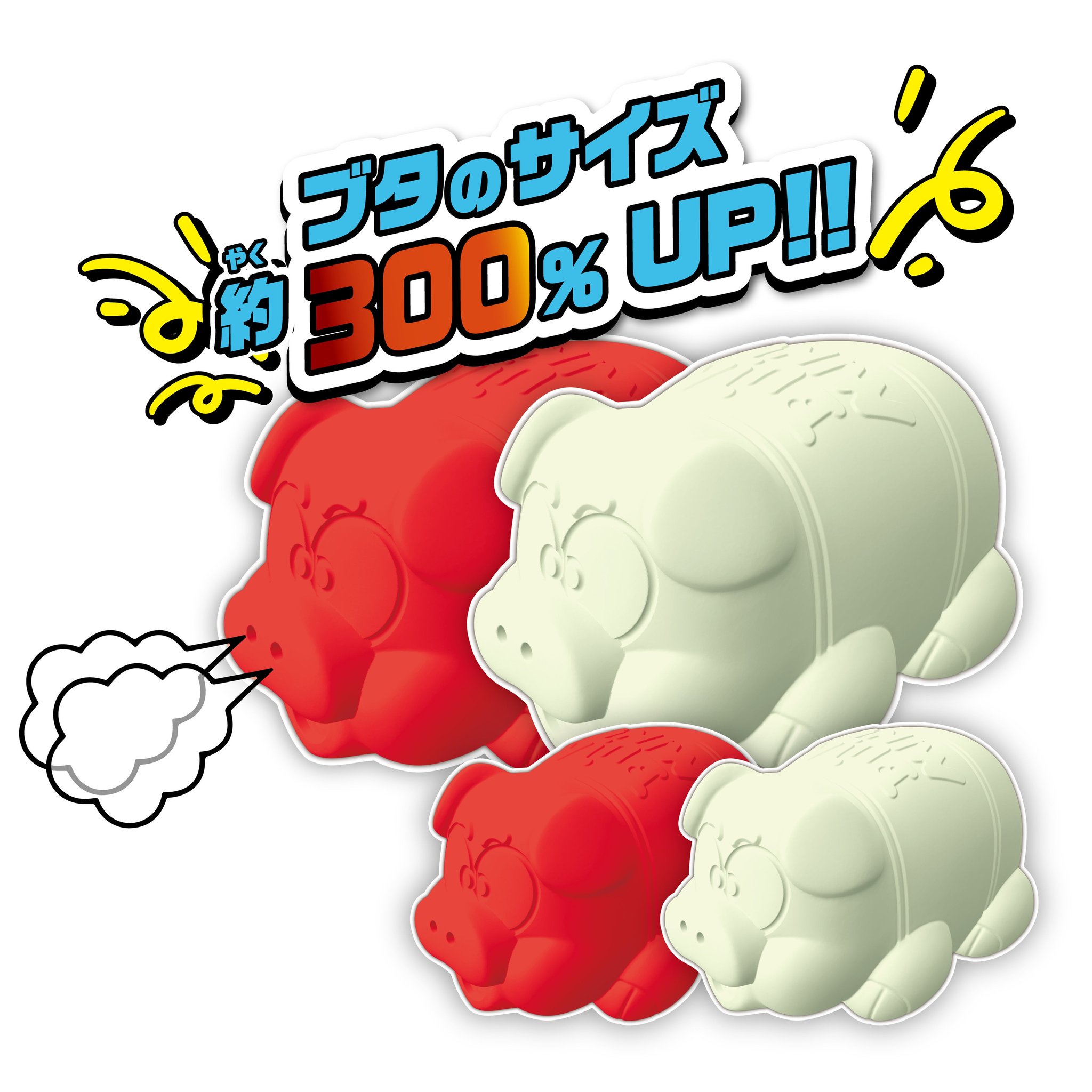約300％サイズアップしたブタ型ラケット