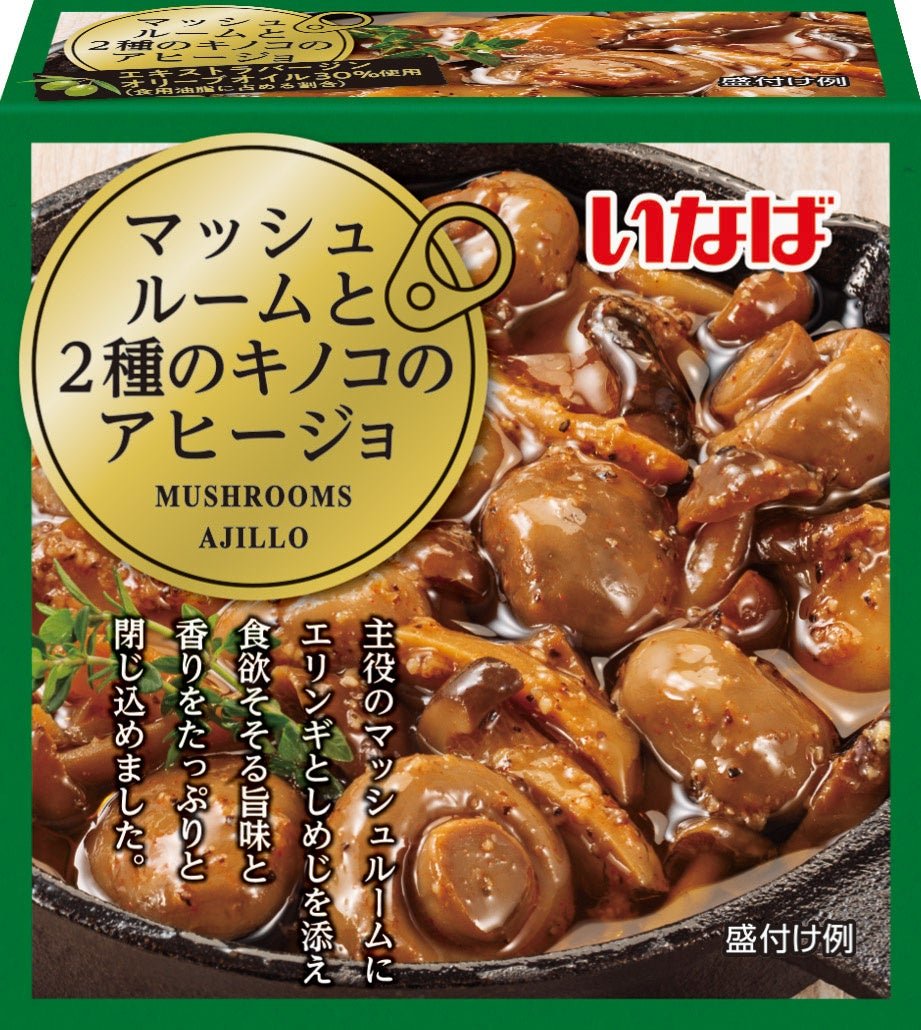 マッシュルームと2種のキノコのアヒージョ