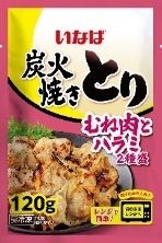 炭火焼きとり むね肉とハラミ 2種盛