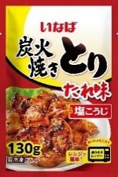 炭火焼きとり たれ味 130g