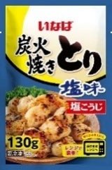 炭火焼きとり 塩味 130g
