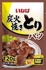 炭火焼きとり ハツ 120g