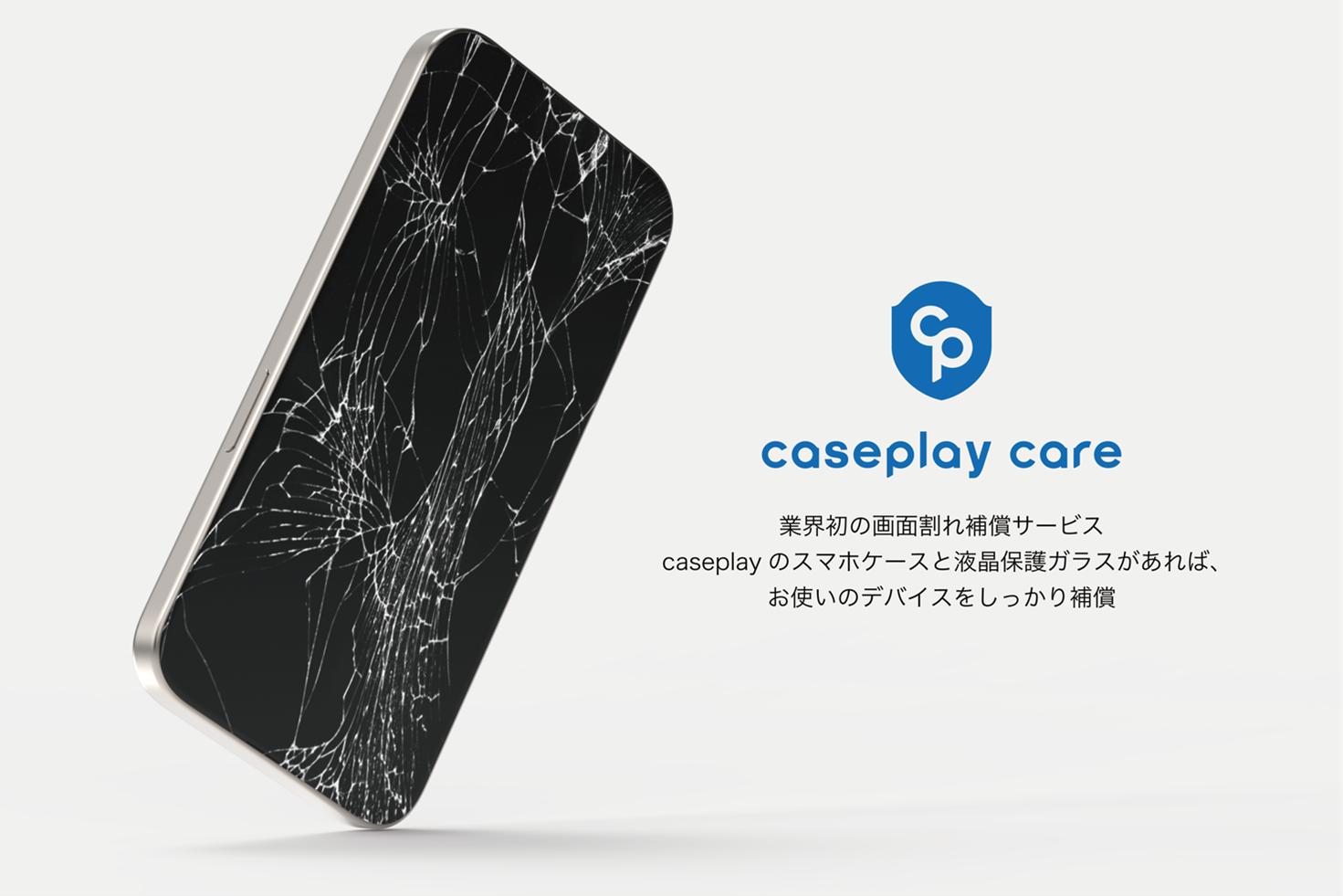 caseplay CARE