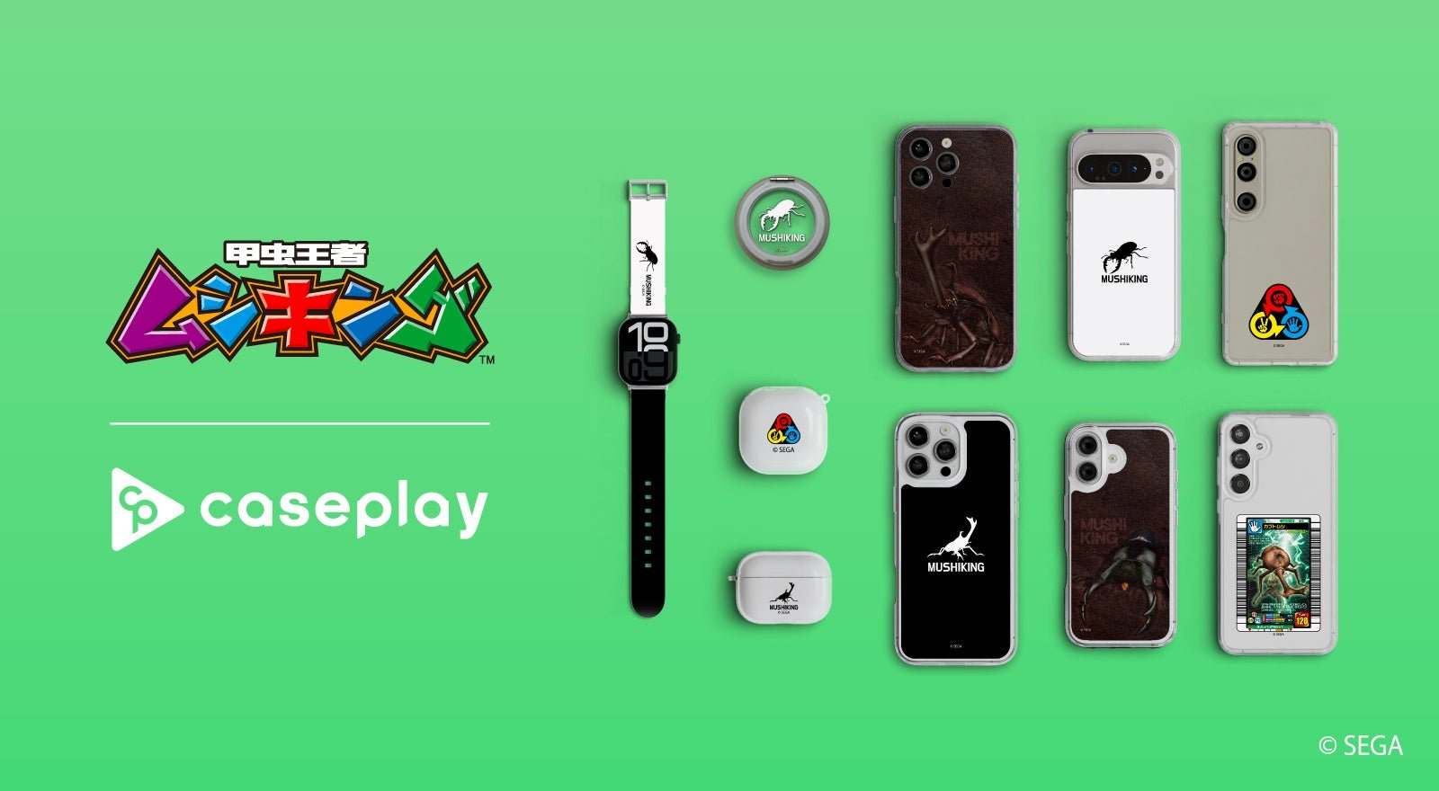 甲虫王者ムシキング×caseplay コラボアイテム一覧