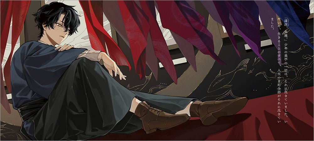 『おしゃれ童子』本文挿絵
