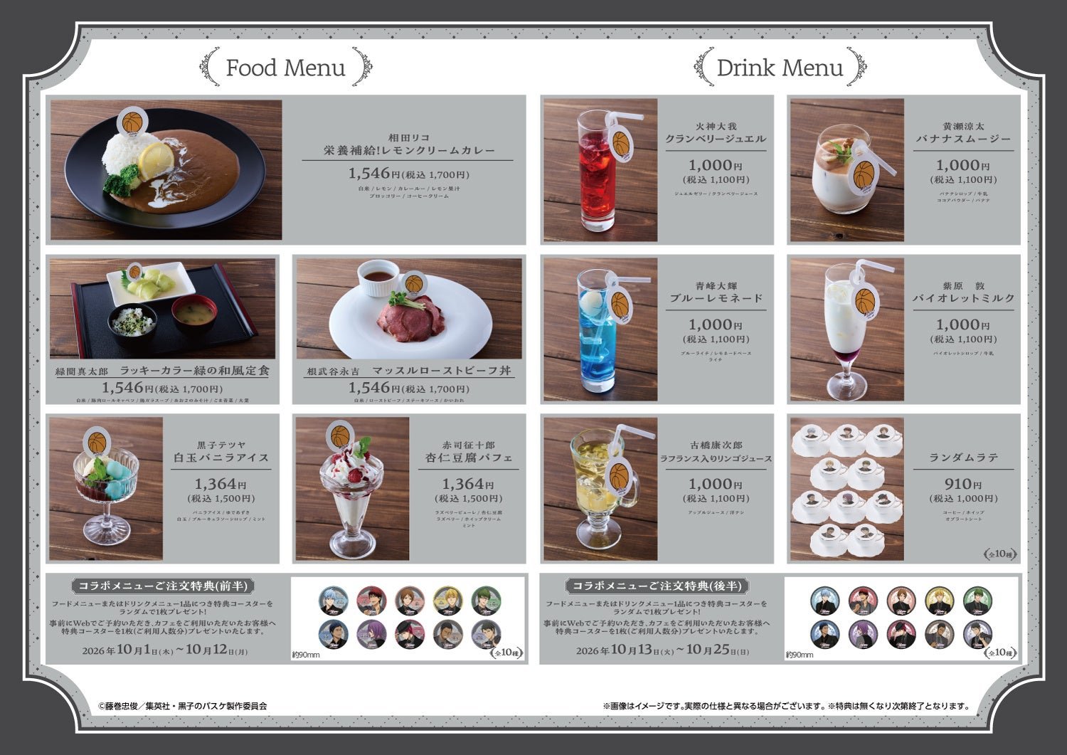 渋谷モディ店のフードメニューとドリンクメニュー一覧