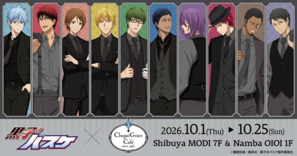 コラボカフェ開催告知メインビジュアル
