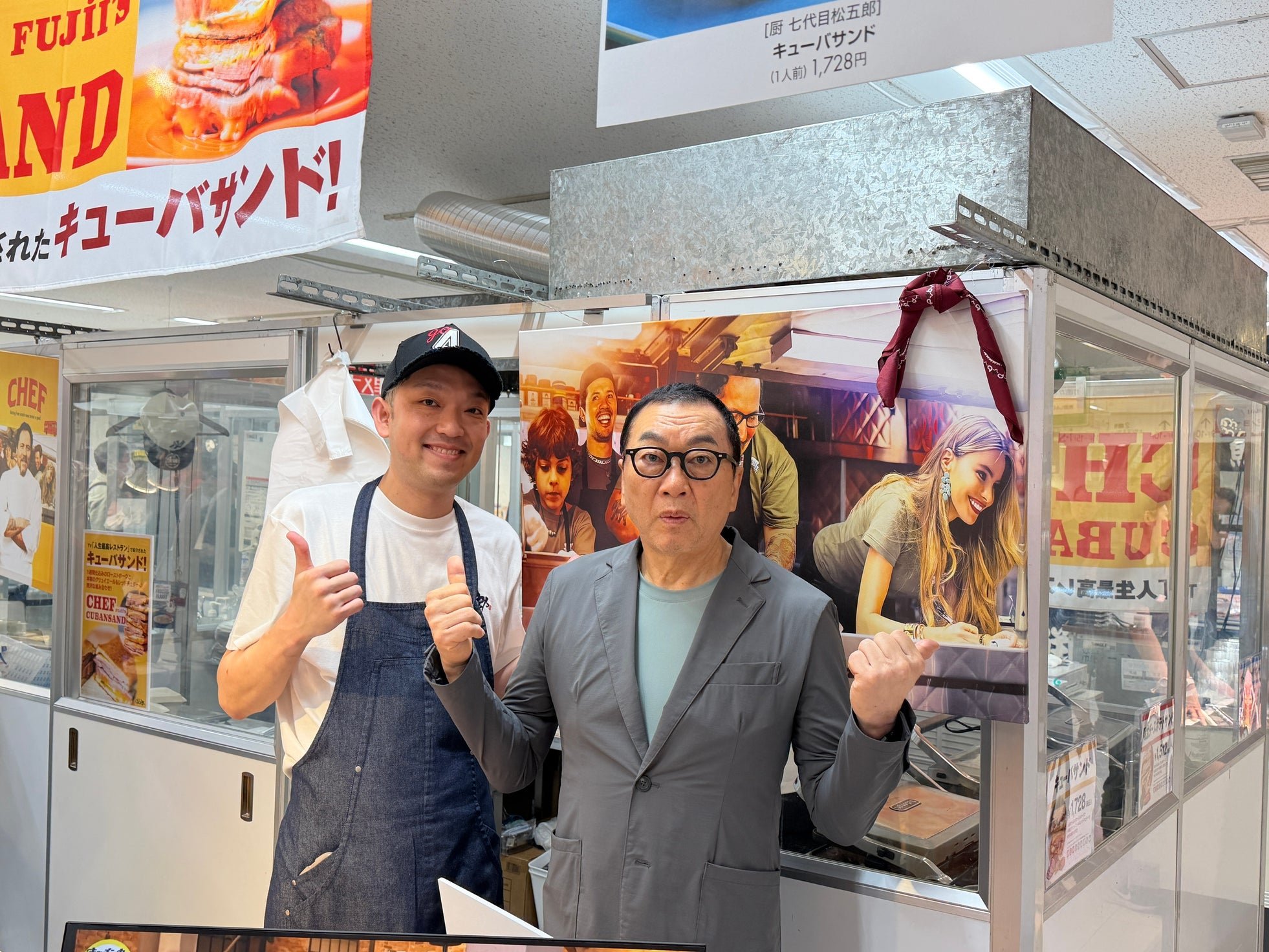 見城徹さんと料理長・藤井都士規さんが催事会場に立つ様子