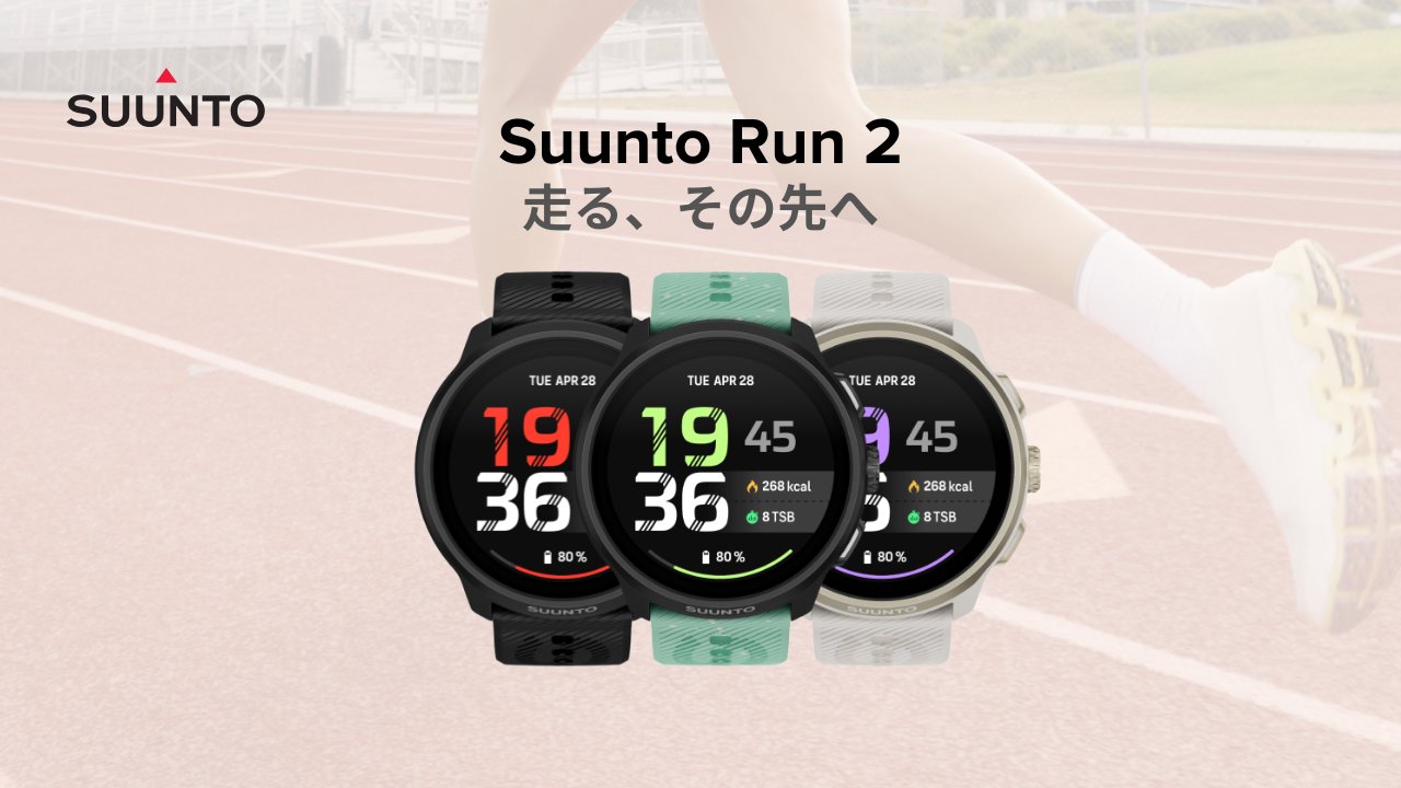 Suunto Run 2