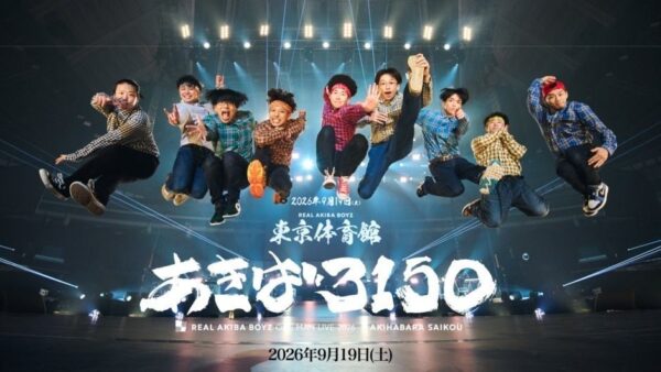 <REAL AKIBA BOYZ 2026 ワンマンライブ>