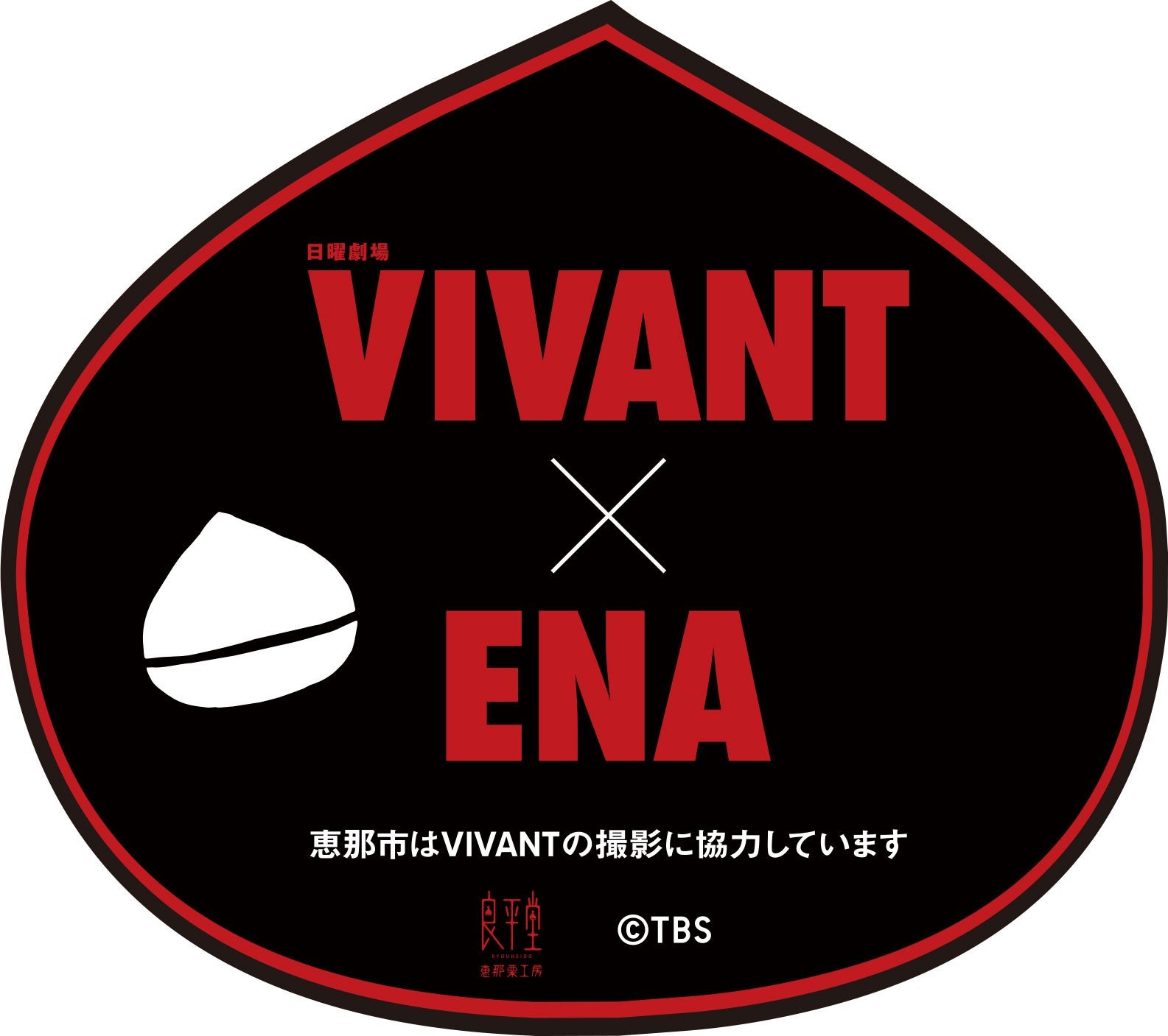 ■ 本件に関する取材・お問い合わせ先 / オリジナルコースター