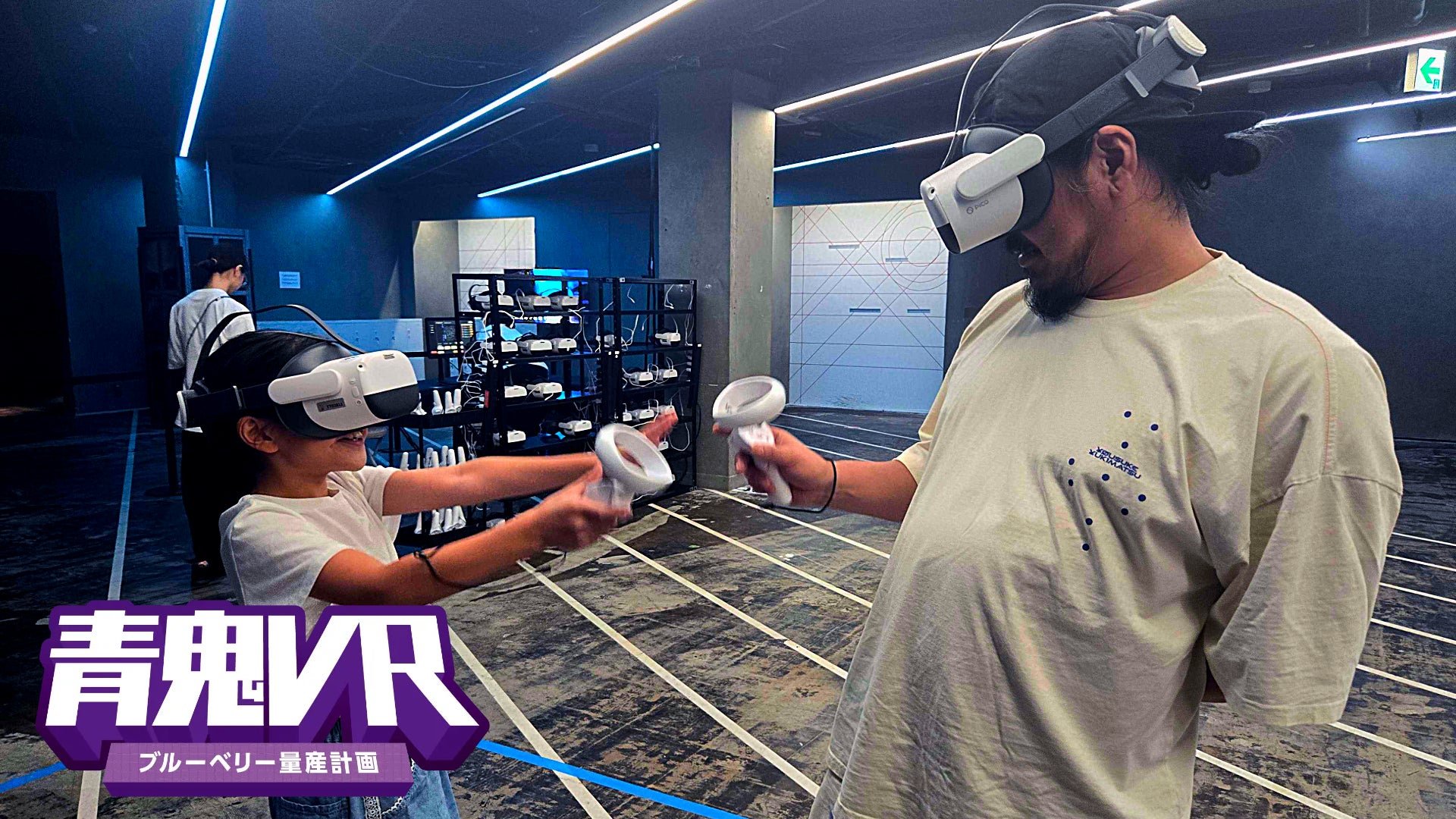 VRヘッドセットを装着して体験する親子